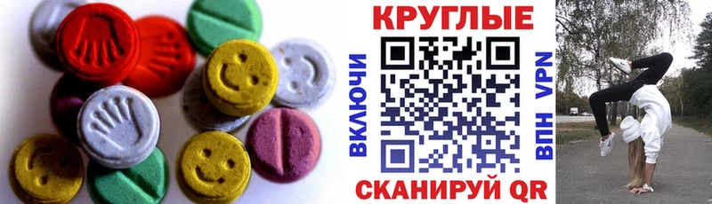 Экстази таблы  Химки 