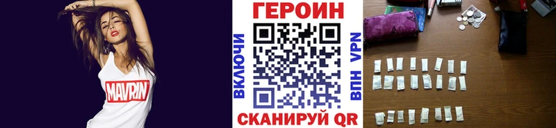 Героин белый Химки